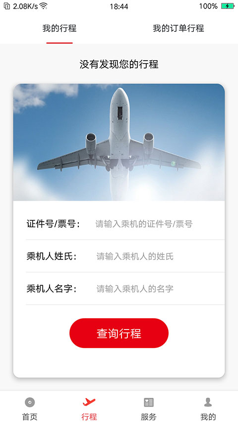 截图2