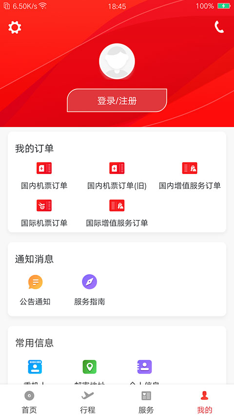截图4